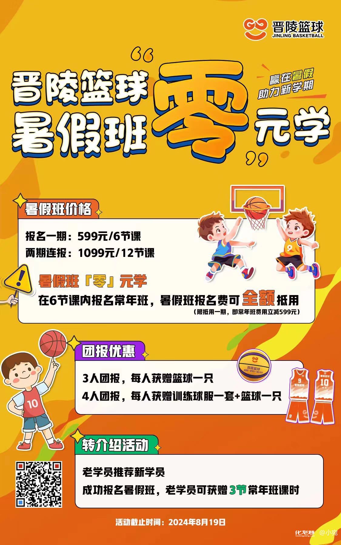 篮球教练如何为不同年龄段的球员制定战术训练方案?_1